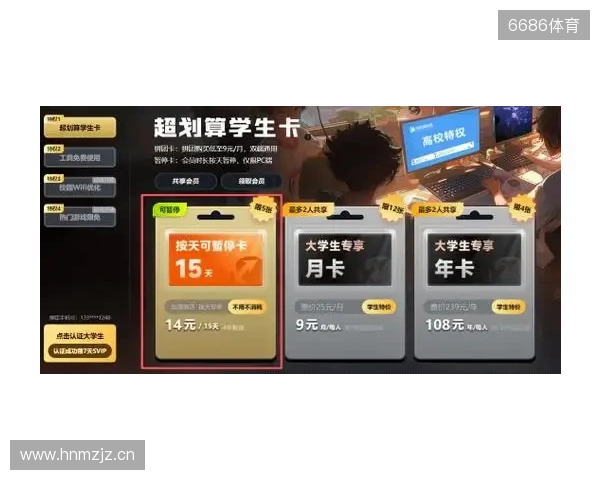 校园网克星！迅游学生卡专属优惠全新登场，低至0.99元一天！